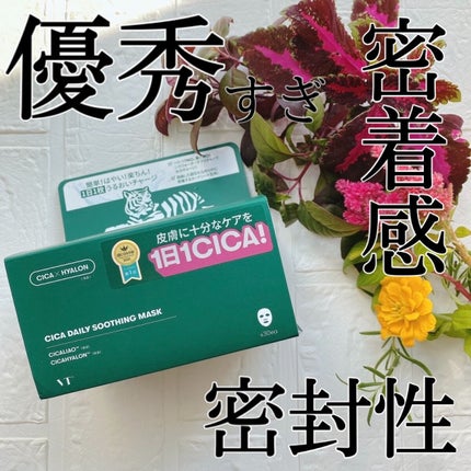 CICA デイリースージングマスク/VT/シートマスク・パックを使ったクチコミ(1枚目)