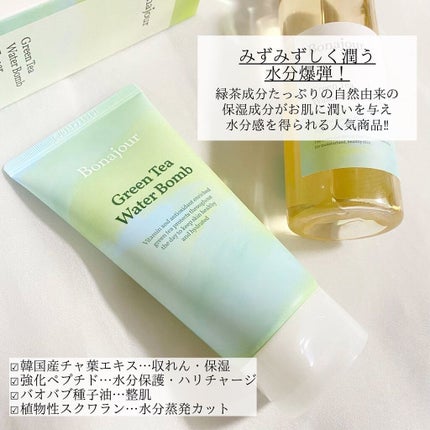 グリーンティーウォーターボム/Bonajour/フェイスクリームを使ったクチコミ(2枚目)