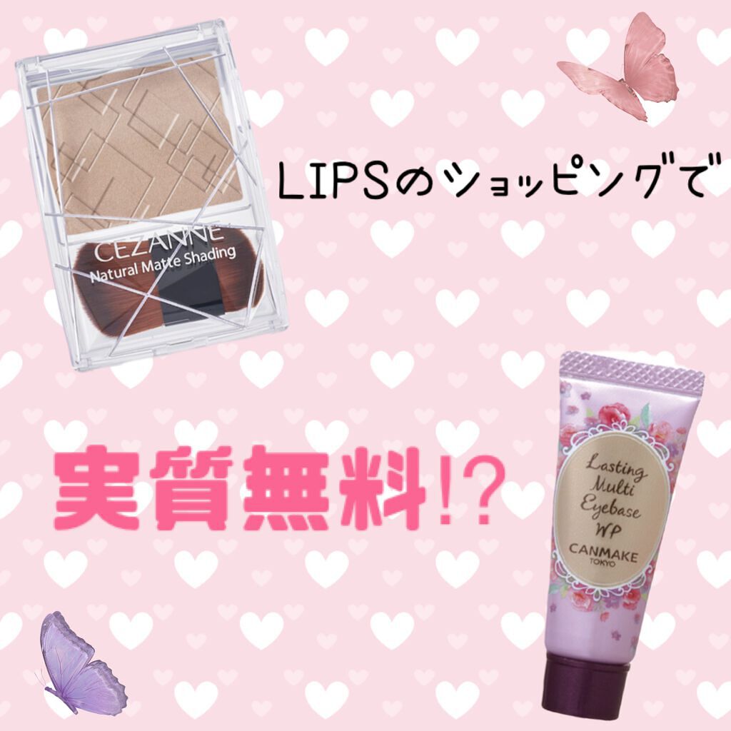 ラスティングマルチアイベース WP/キャンメイク/アイシャドウベースを使ったクチコミ(1枚目)