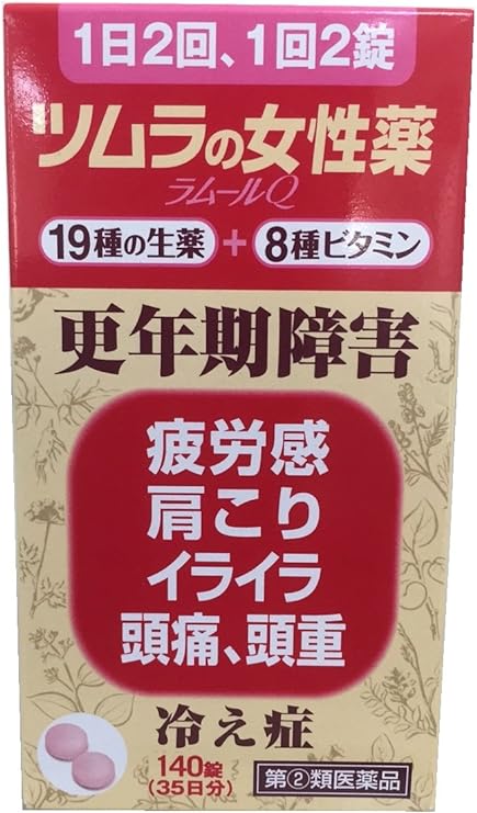 ラムールQ(医薬品) ツムラ