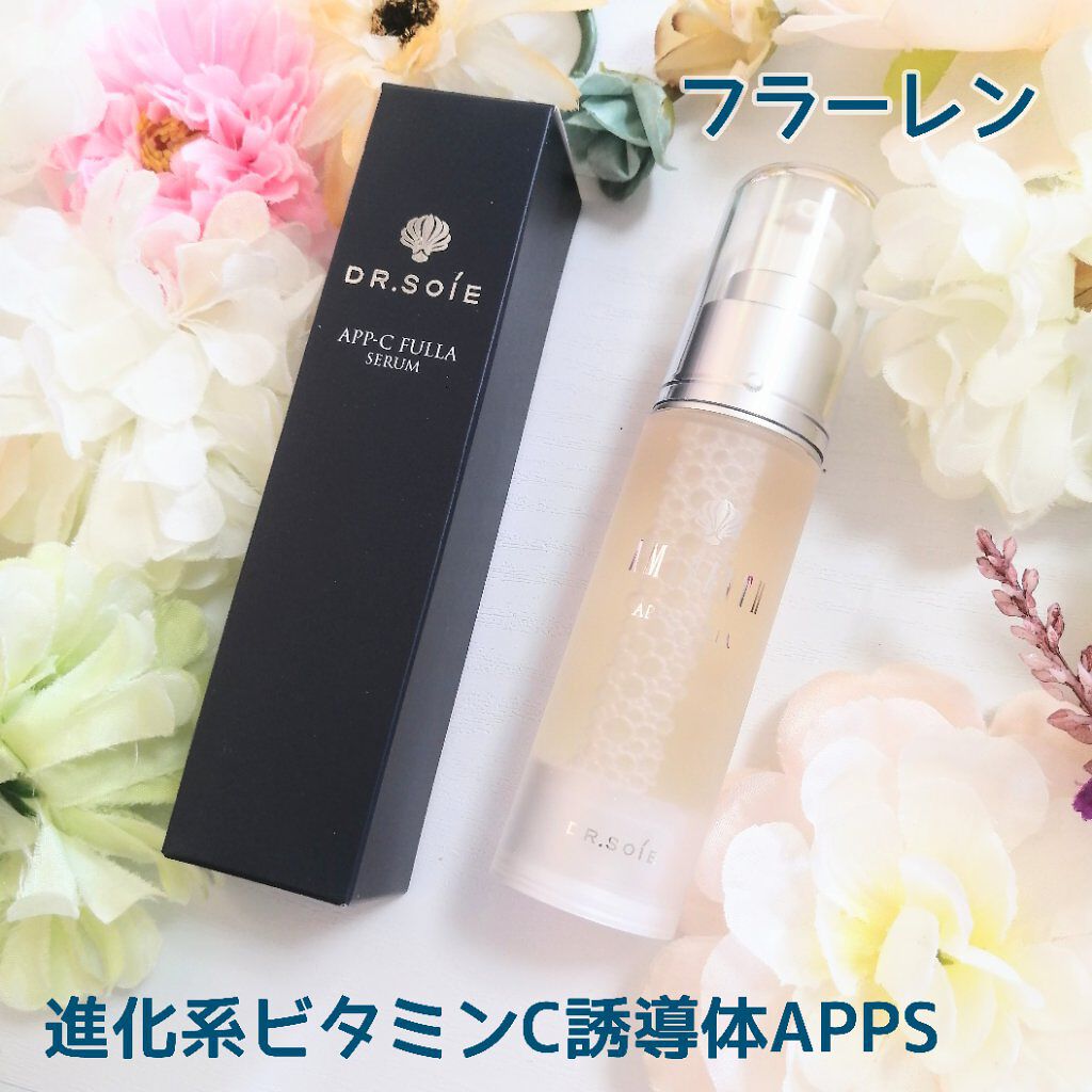 ドクターソワ APP−Cフラセラム/ドクターソワ/美容液を使ったクチコミ（1枚目）