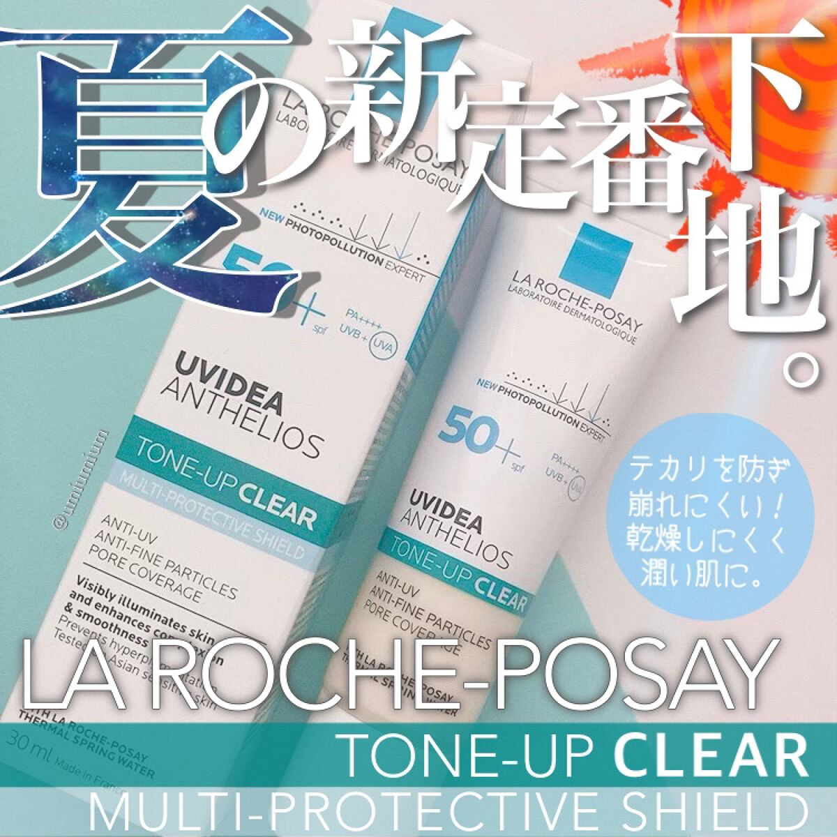 UVイデア XL プロテクショントーンアップ クリア/ラ ロッシュ ポゼ/化粧下地を使ったクチコミ（1枚目）