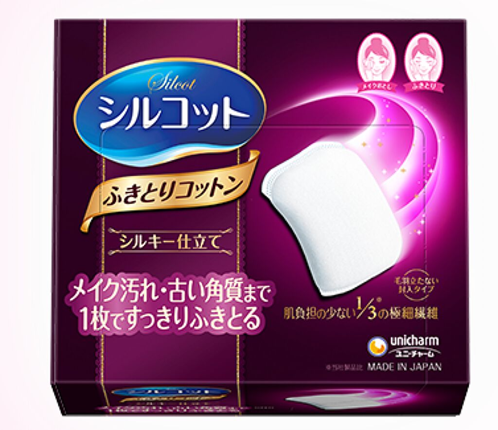 ふきとりコットンシルキー仕立て シルコット