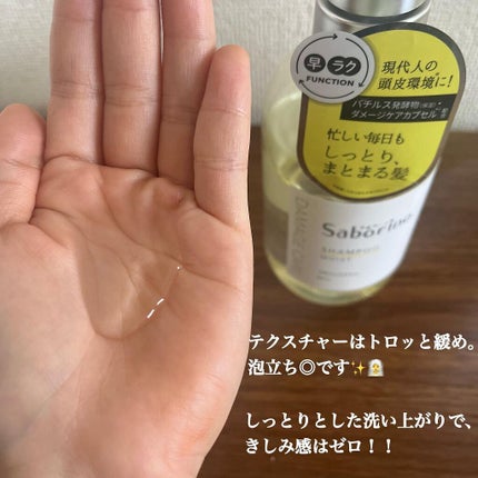 ハヤラクシャンプー モイスト/トリートメント モイスト/サボリーノ/市販シャンプーを使ったクチコミ(3枚目)