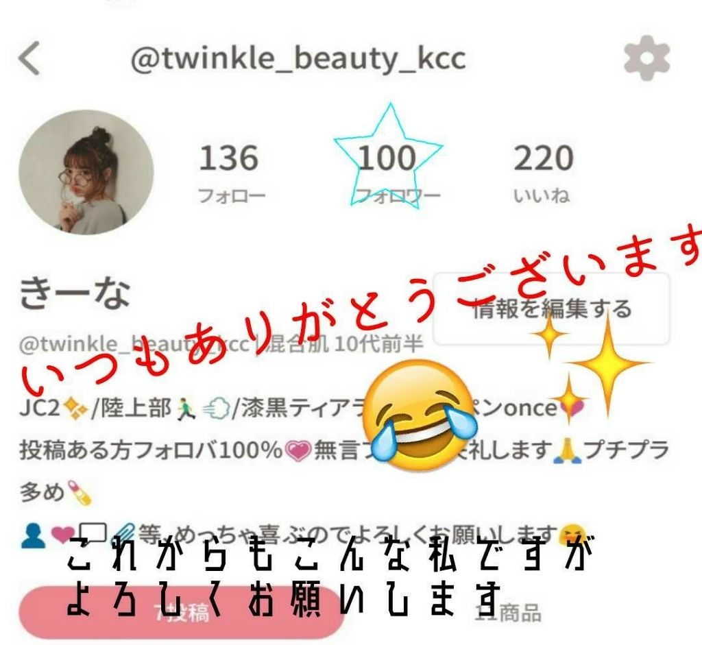 きーな on LIPS 「⚠️今回も雑談投稿です💦コスメ投稿も次からきちんとするのでお付..」(1枚目)