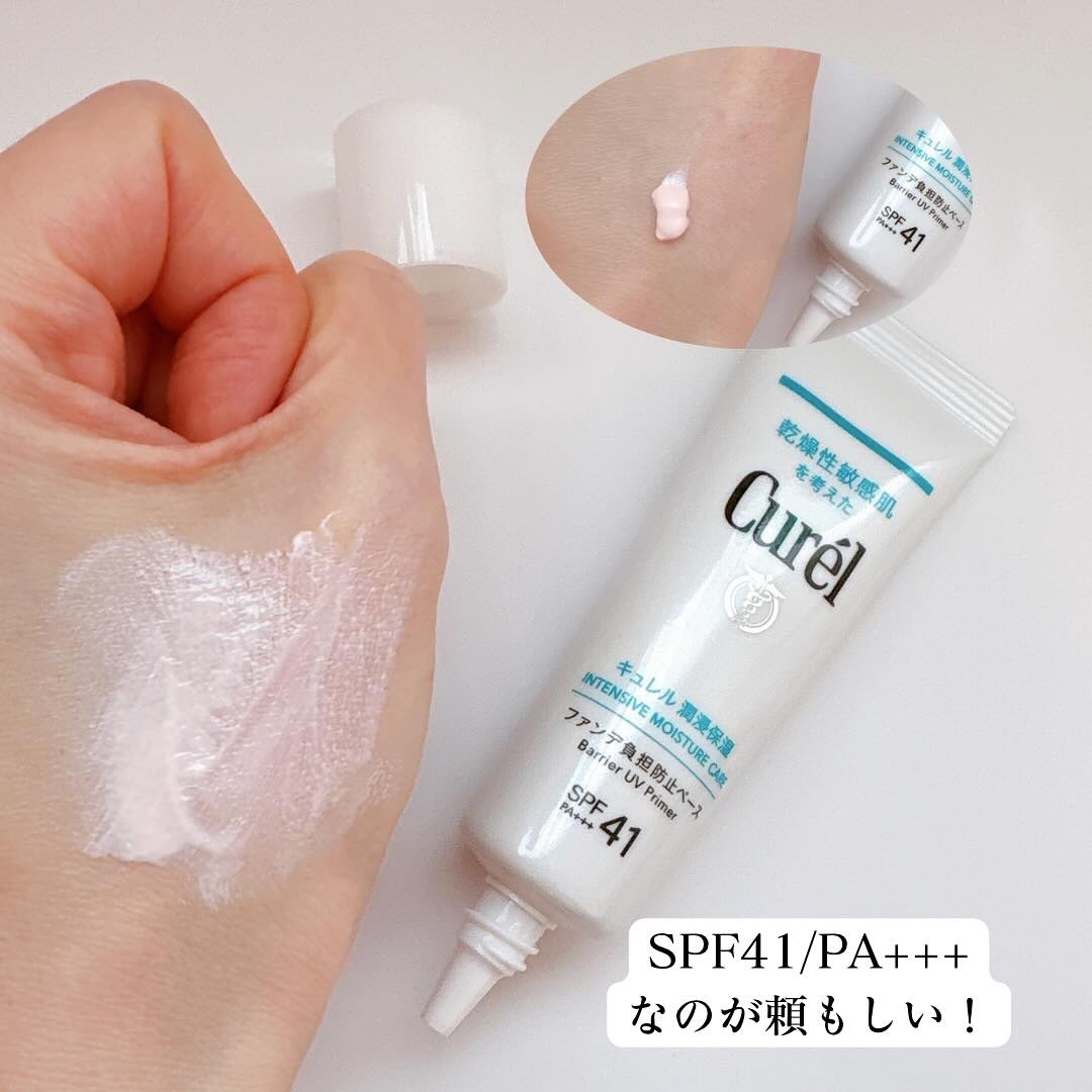 キュレル 潤浸保湿 ファンデ負担防止ベース/キュレル/化粧下地を使ったクチコミ（2枚目）