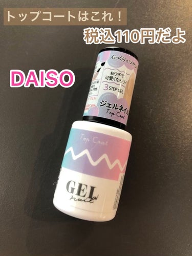 enu on LIPS 「ジェルミーワンGML06シナモンシュガー10ml1540円（税..」（8枚目）