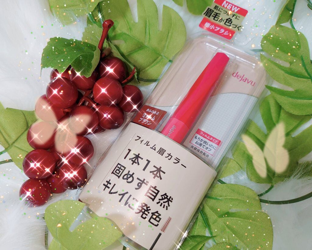 フィルム眉カラー/デジャヴュ/眉マスカラを使ったクチコミ(1枚目)