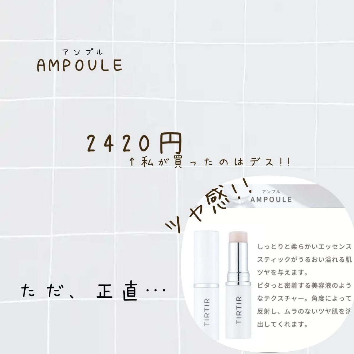 マイグロウハイライター/TIRTIR(ティルティル)/スティックハイライトを使ったクチコミ(2枚目)