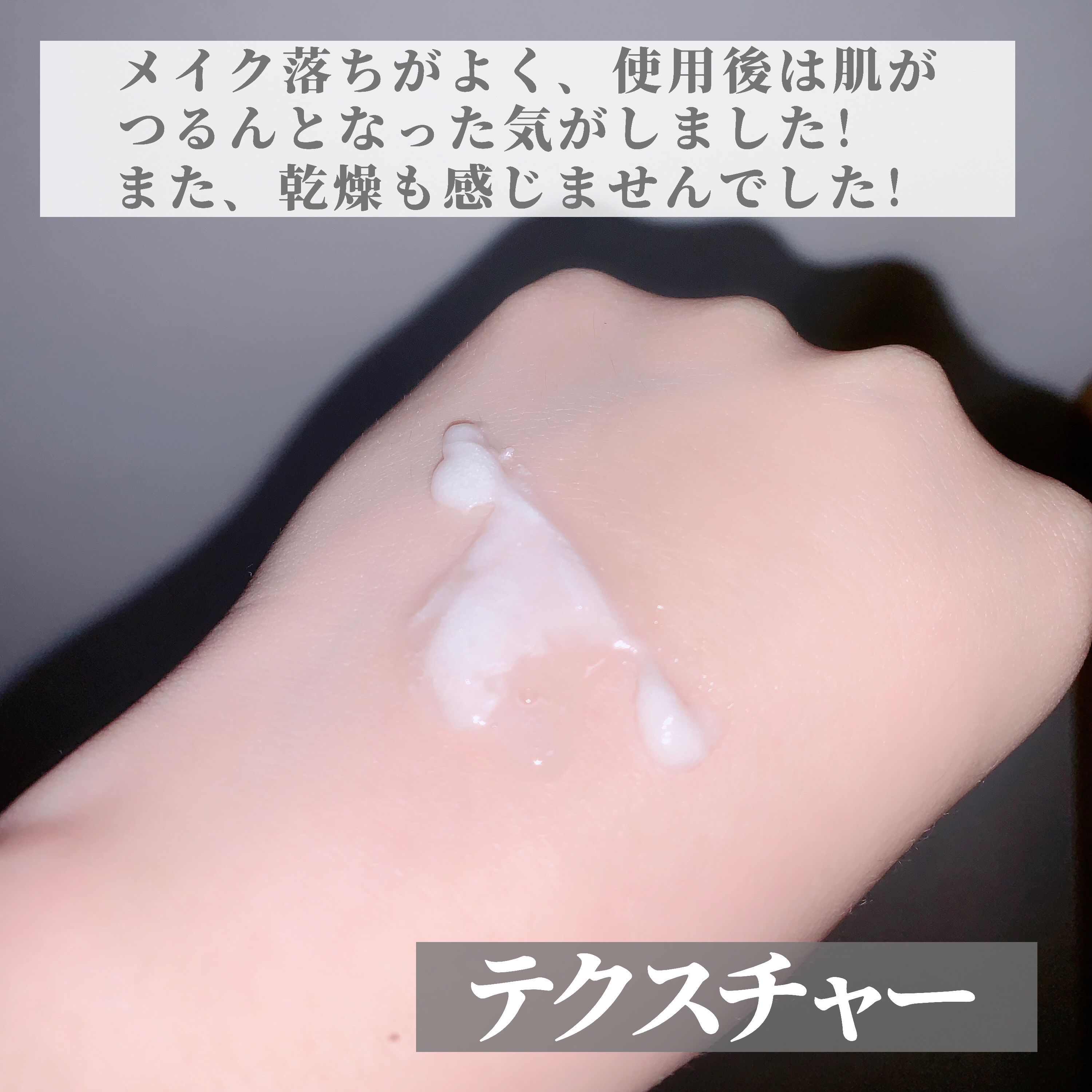 エッセンスイン クレンジングフォーム/d プログラム/洗顔フォームを使ったクチコミ（3枚目）