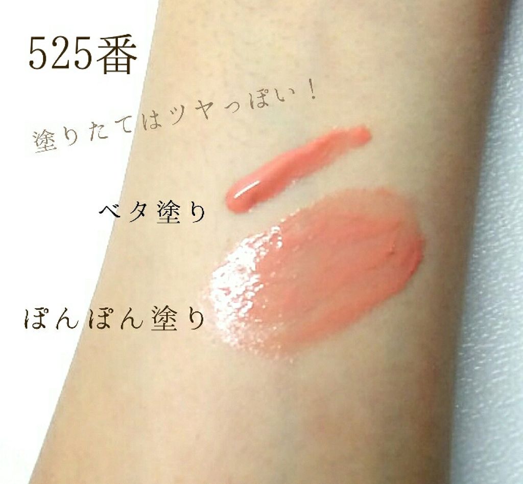 キス プランピング リップ クリーム/REVLON/リップクリームを使ったクチコミ(2枚目)