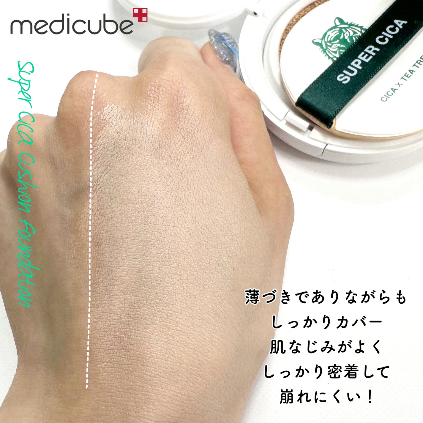 レッドコンシーラー/MEDICUBE/リキッドコンシーラーを使ったクチコミ(4枚目)