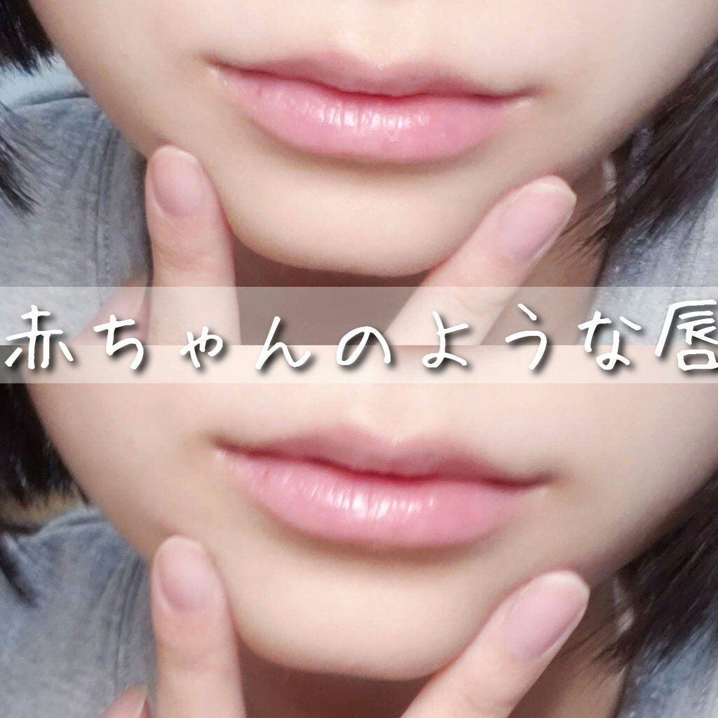 リップケア クリーム ほんのり色づくタイプ/キュレル/リップケアを使ったクチコミ(1枚目)