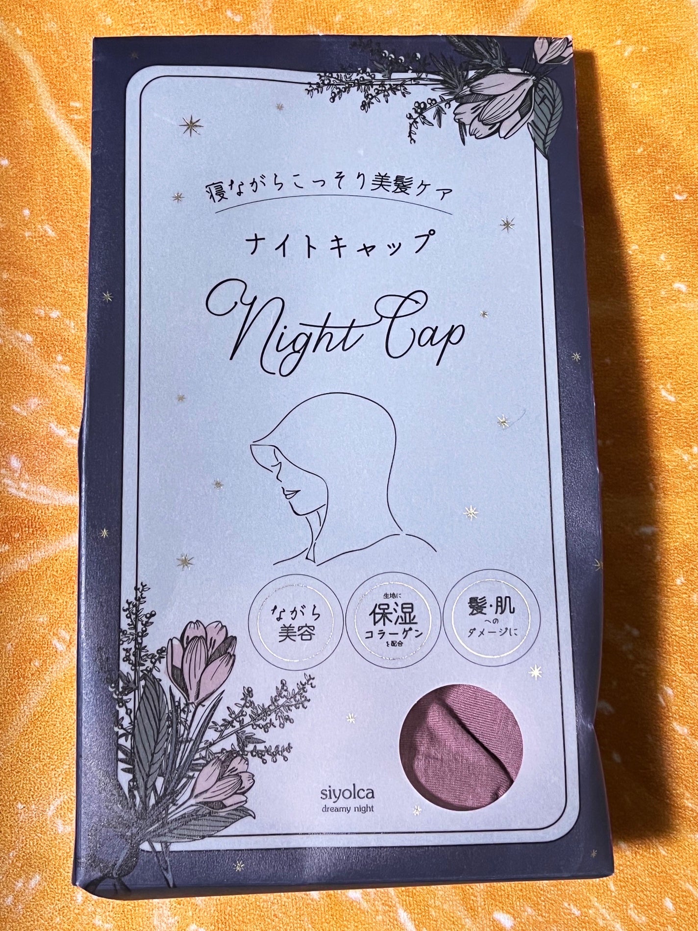 シヨルカ ナイトキャップ/Siyolca/ヘアケアグッズを使ったクチコミ(1枚目)