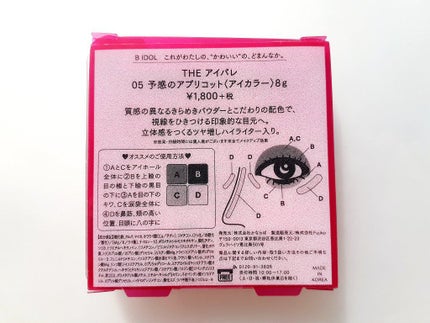 THE アイパレR/b idol/アイシャドウパレットを使ったクチコミ(3枚目)