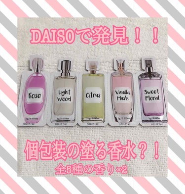 はる❅*° on LIPS 「こんにちは꒰⑅•ᴗ•⑅꒱♡今回はDAISOパトロールで見つけた..」（1枚目）