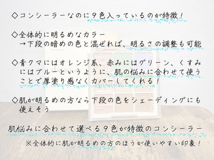 プロコンシーラーパレット/dasique/パレットコンシーラーを使ったクチコミ(3枚目)