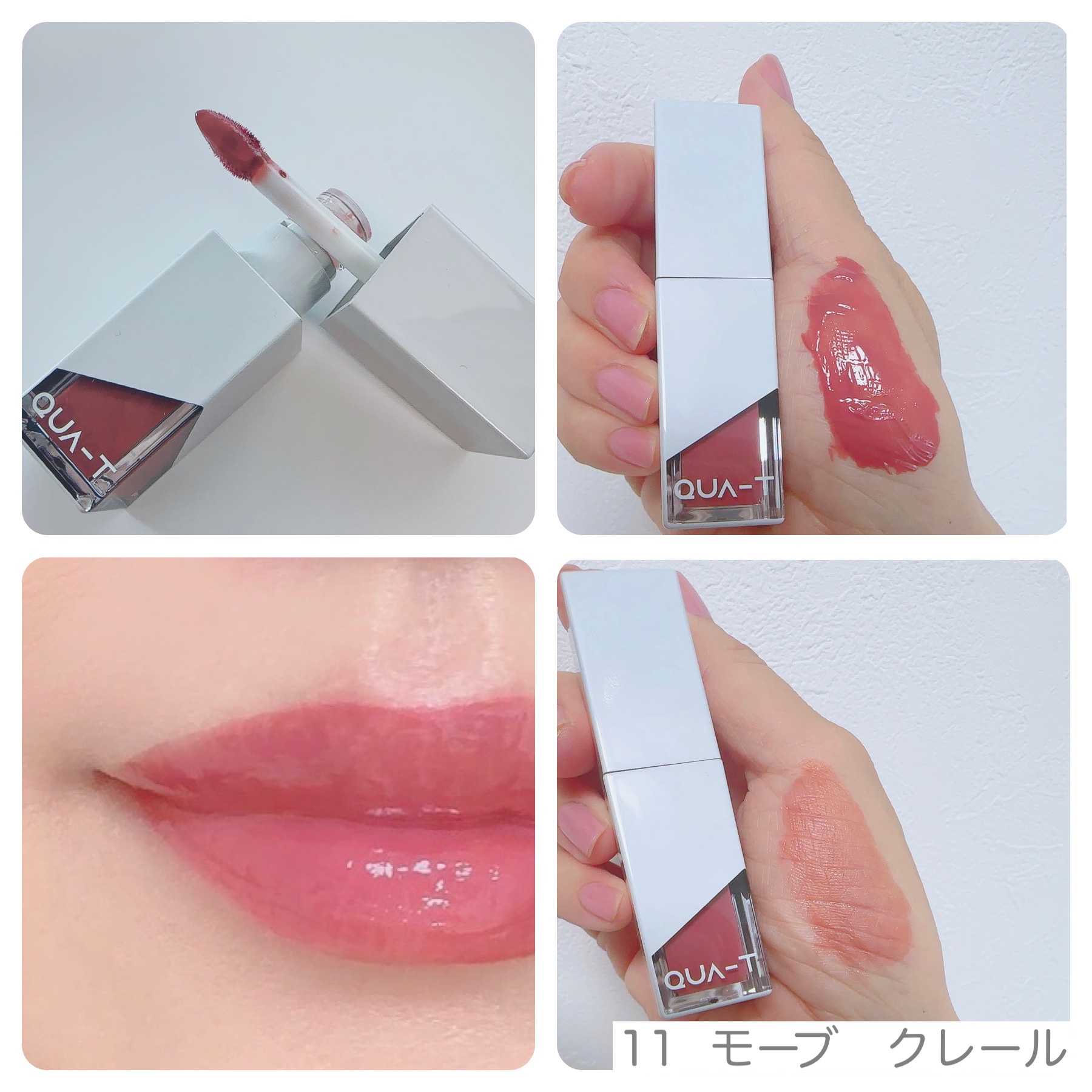 ザグラスタトゥーティント 11 mauve claire(モーブクレール)/QUA-T/リップティントを使ったクチコミ（2枚目）