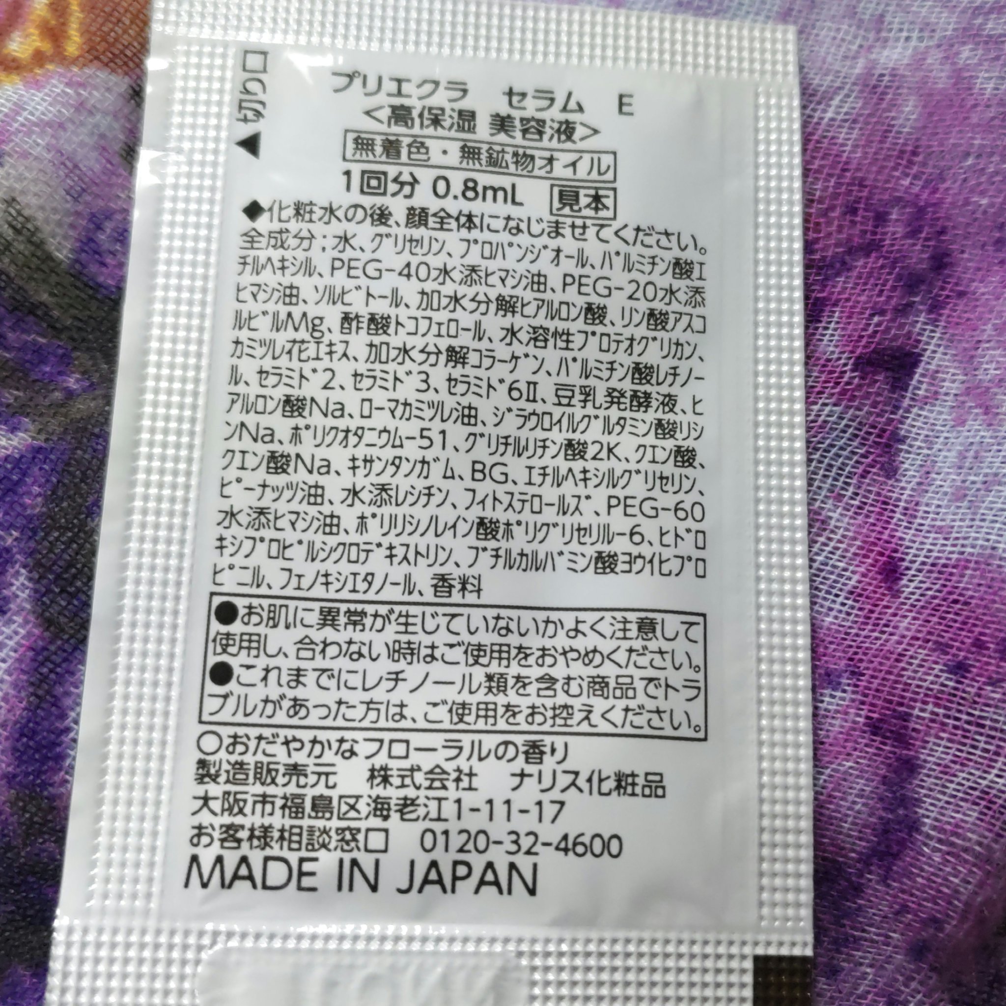 セラムW/プリエクラ/美容液を使ったクチコミ（2枚目）