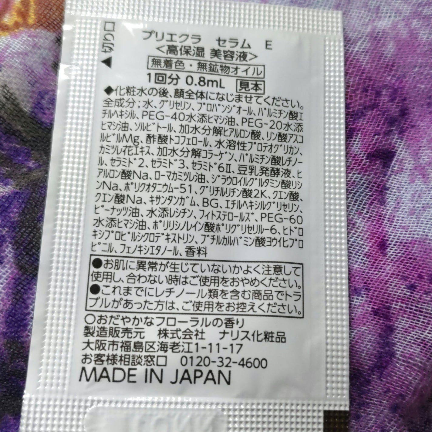 セラムW/プリエクラ/美容液を使ったクチコミ(2枚目)