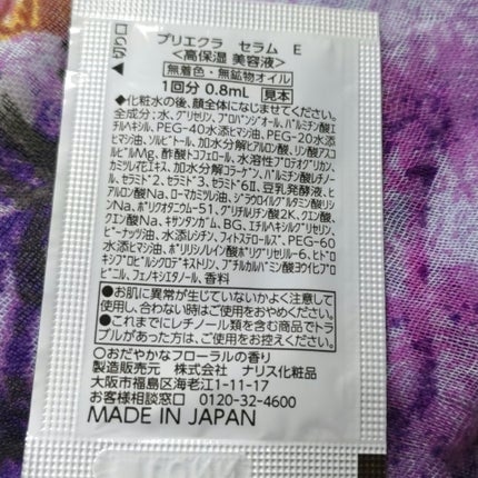 セラムW/プリエクラ/美容液を使ったクチコミ(2枚目)