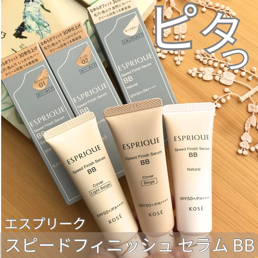 スピードフィニッシュ セラム BB ナチュラル/ESPRIQUE/BBクリームを使ったクチコミ（1枚目）