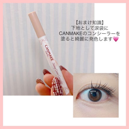 クリーミータッチパール/キャンメイク/ペンシルアイライナーを使ったクチコミ(9枚目)