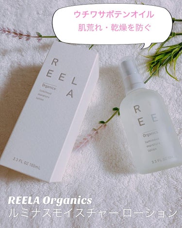 ルミナスモイスチャー ローション/REELA Organics/化粧水の画像