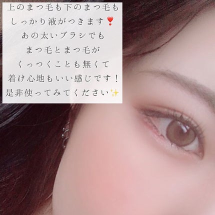 「塗るつけまつげ」ボリュームタイプ/デジャヴュ/マスカラを使ったクチコミ(4枚目)