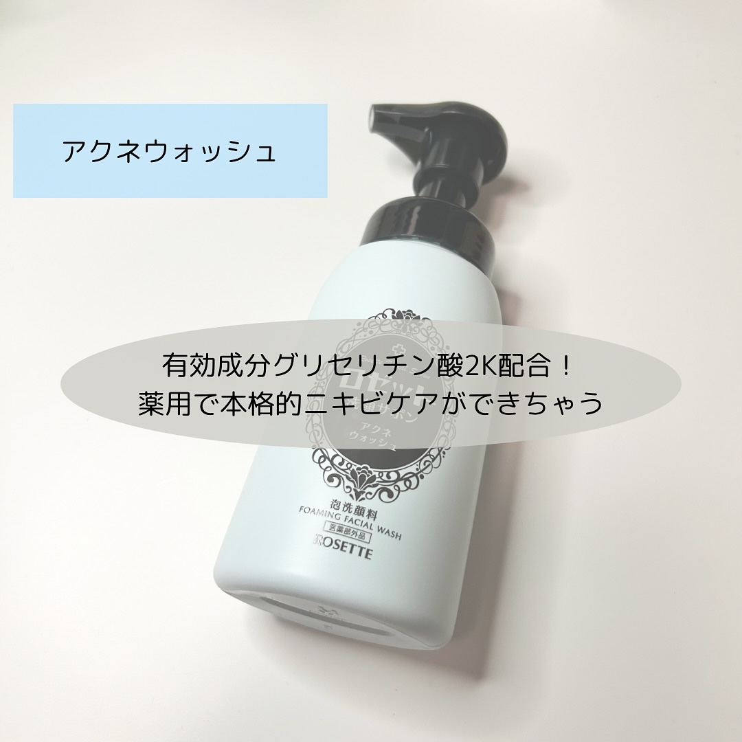 ロゼット洗顔サボン スムースウォッシュ[泡洗顔料]/ロゼット/泡洗顔を使ったクチコミ（3枚目）