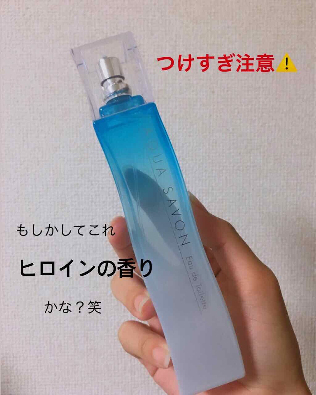 大好きなせっけんの香り オードトワレ/アクアシャボン/香水(レディース)を使ったクチコミ（1枚目）