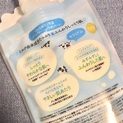 はい!みるく特濃 クリームウォッシュ/ロゼット/洗顔フォームを使ったクチコミ(2枚目)