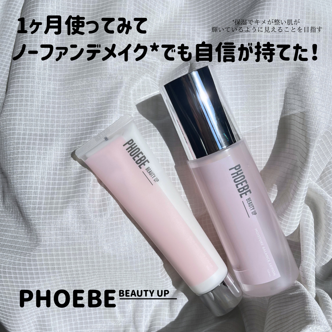 モイスチャーバランスローション N1/PHOEBE BEAUTY UP/化粧水を使ったクチコミ（1枚目）