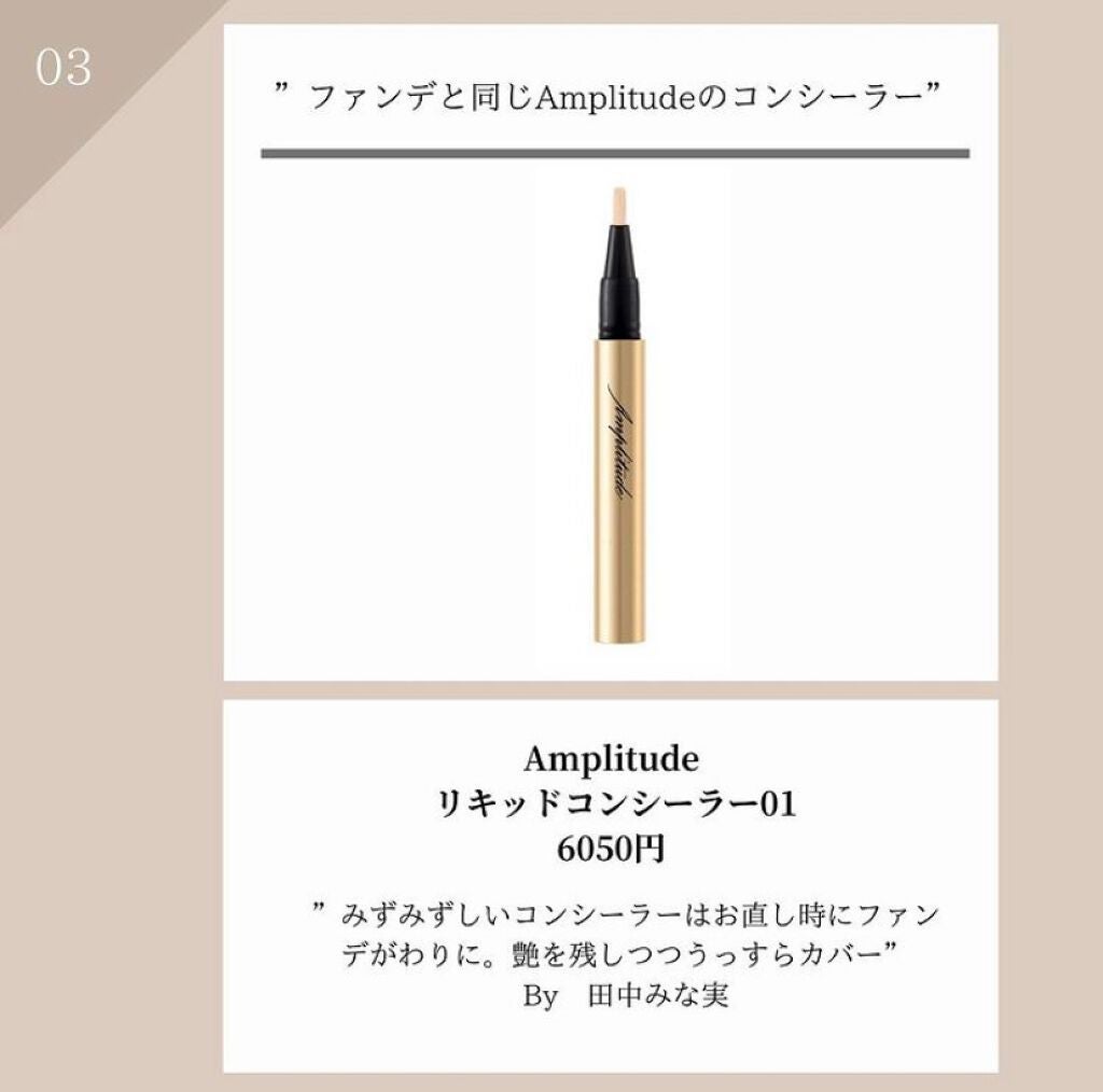 OLちゃん/田中みな実オタク on LIPS 「\田中みな実最新愛用コスメ/⋆田中みな実さんの最新愛用コスメを..」(4枚目)