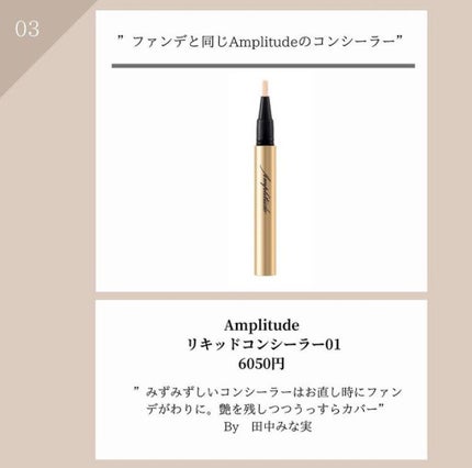 OLちゃん/田中みな実オタク on LIPS 「\田中みな実最新愛用コスメ/⋆田中みな実さんの最新愛用コスメを..」(4枚目)