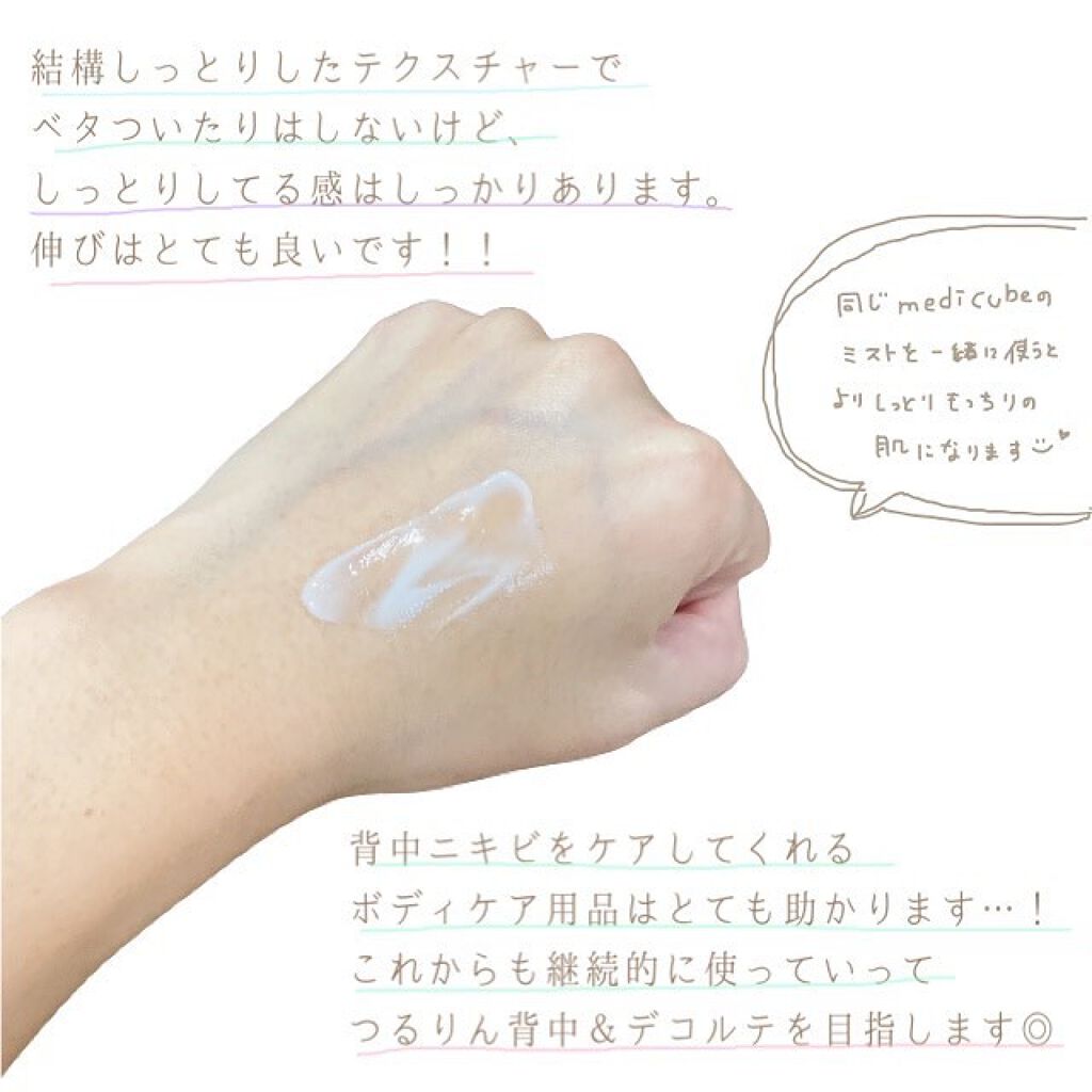 レッドボディーウォッシュ/MEDICUBE/ボディソープを使ったクチコミ(7枚目)