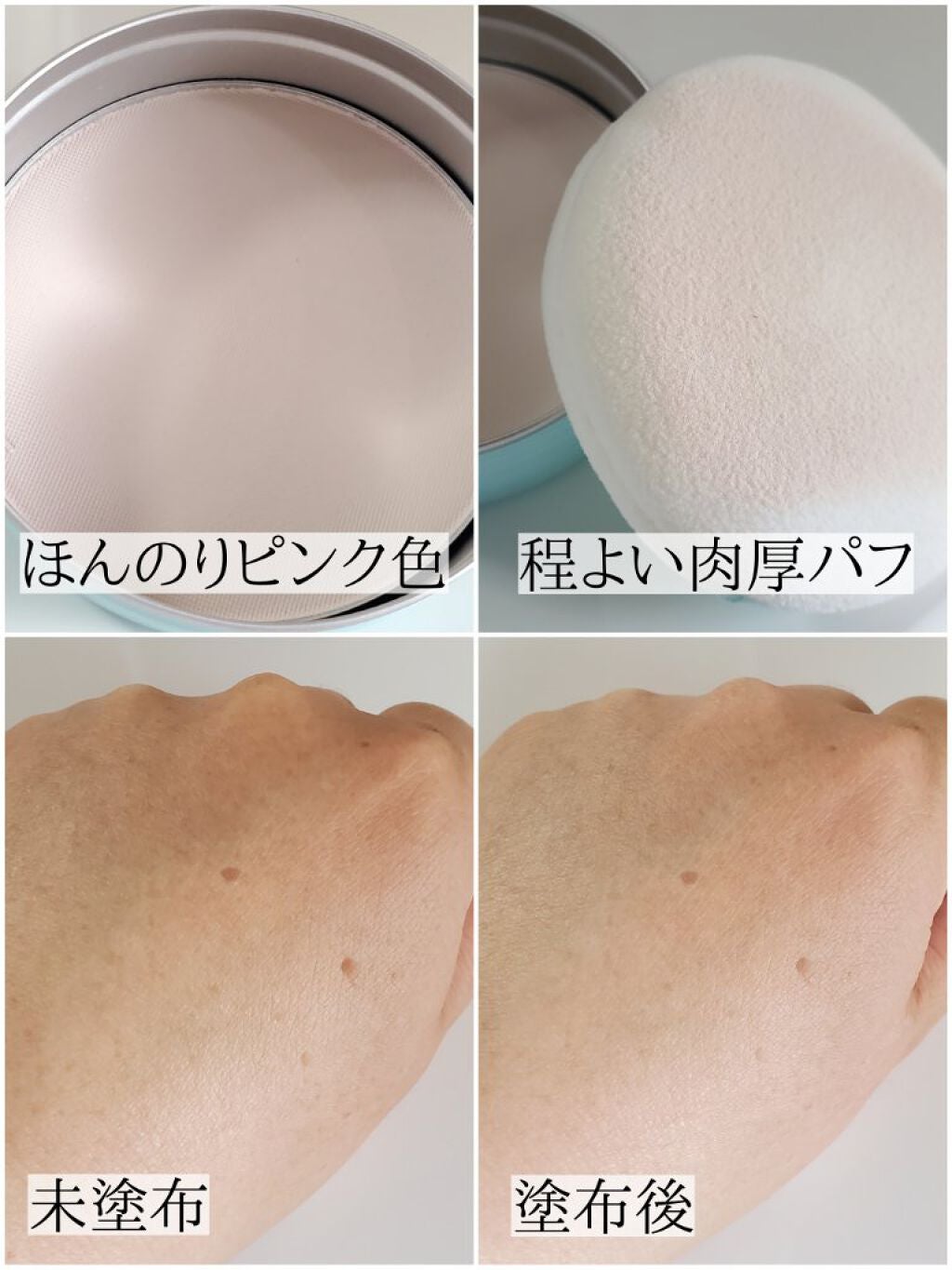 ルラン うるおう美肌パウダー/コープ/ルースパウダーを使ったクチコミ(2枚目)