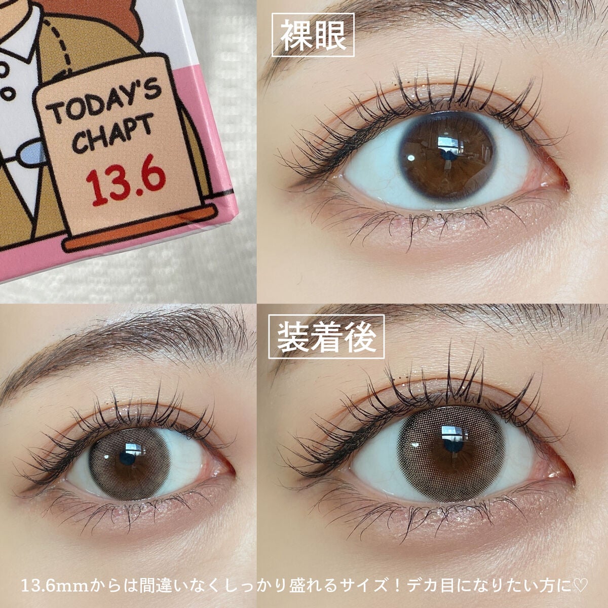 フラッフィー ロング&カール マスカラ/BLEND BERRY/マスカラを使ったクチコミ(7枚目)