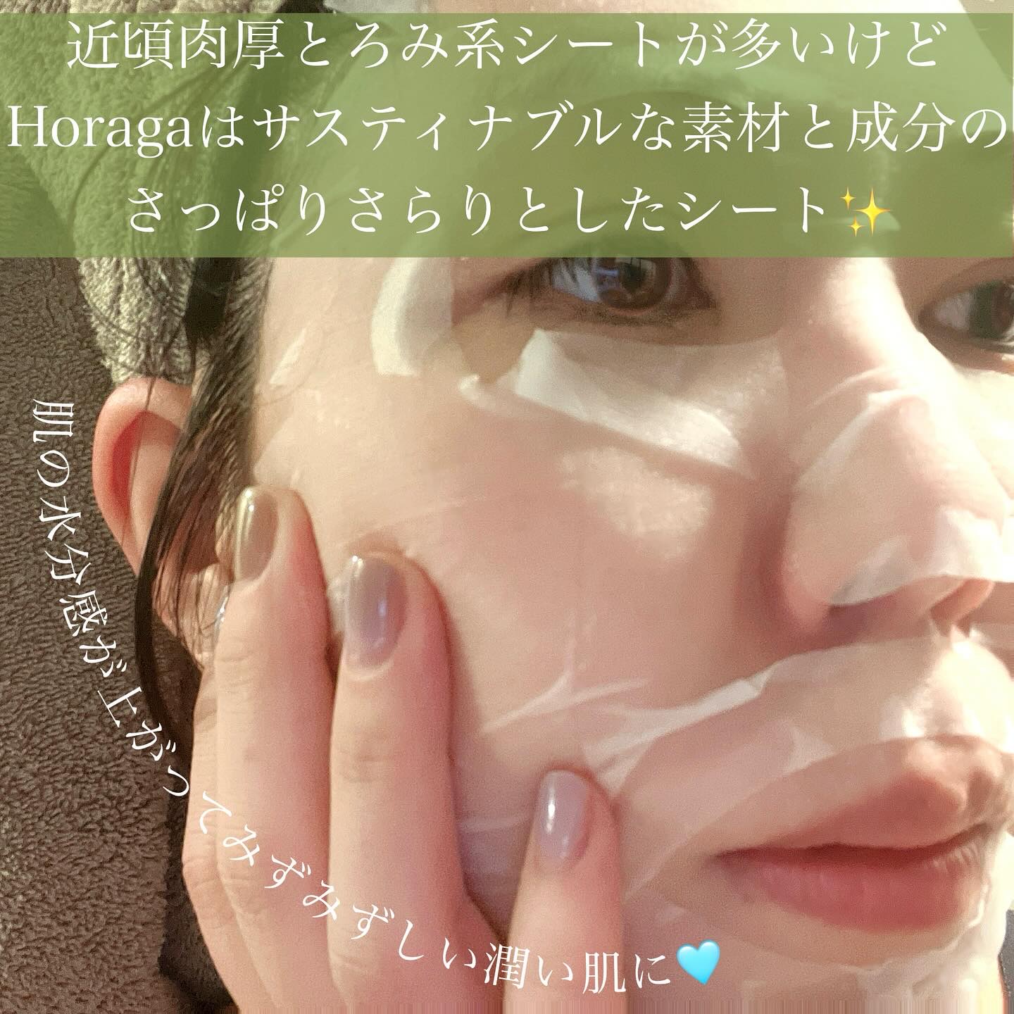 Hogara Mild-Bio Seet Mask/Hogara/シートマスク・パックを使ったクチコミ（3枚目）