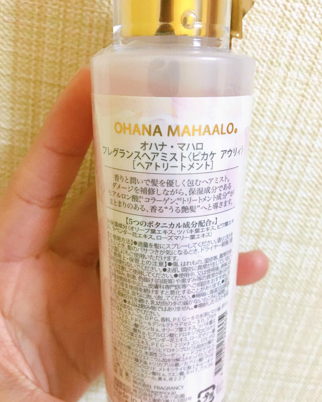 フレグランスヘアミスト ピカケ アウリィ/OHANA MAHAALO/ヘアミストを使ったクチコミ（2枚目）