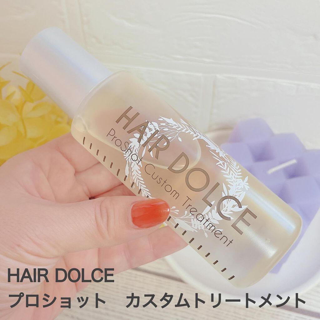 プロショット カスタムトリートメント/HAIR DOLCE/洗い流すヘアトリートメントを使ったクチコミ(1枚目)