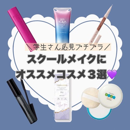 スキンアクア トーンアップUVエッセンス/スキンアクア/日焼け止めクリームを使ったクチコミ(1枚目)