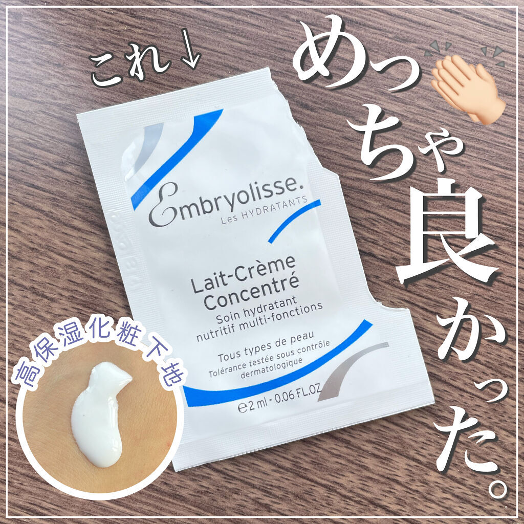 アンブリオリス モイスチャークリーム/アンブリオリス/フェイスクリームを使ったクチコミ（1枚目）