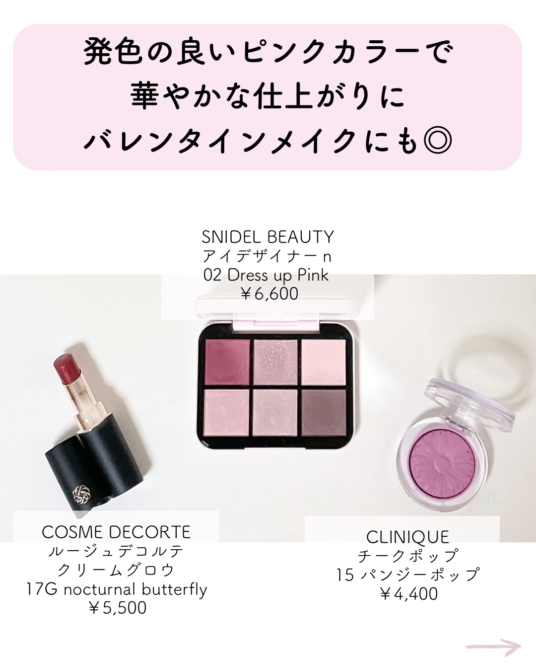 チーク ポップ/CLINIQUE/パウダーチークを使ったクチコミ（2枚目）