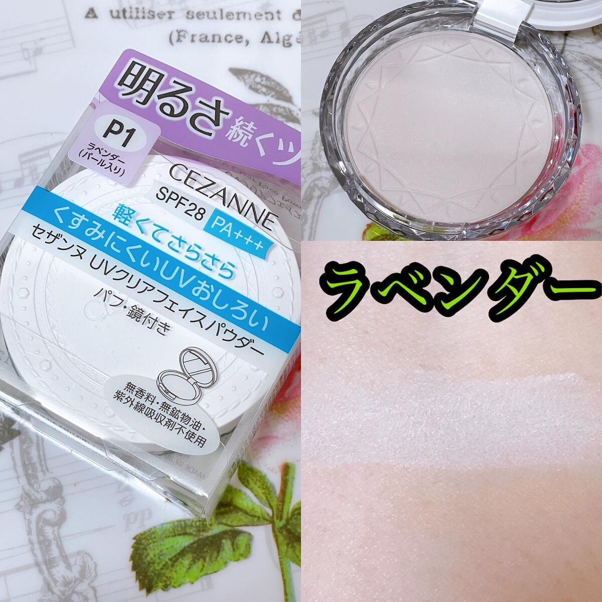 UVクリアフェイスパウダー/CEZANNE/プレストパウダーを使ったクチコミ(3枚目)