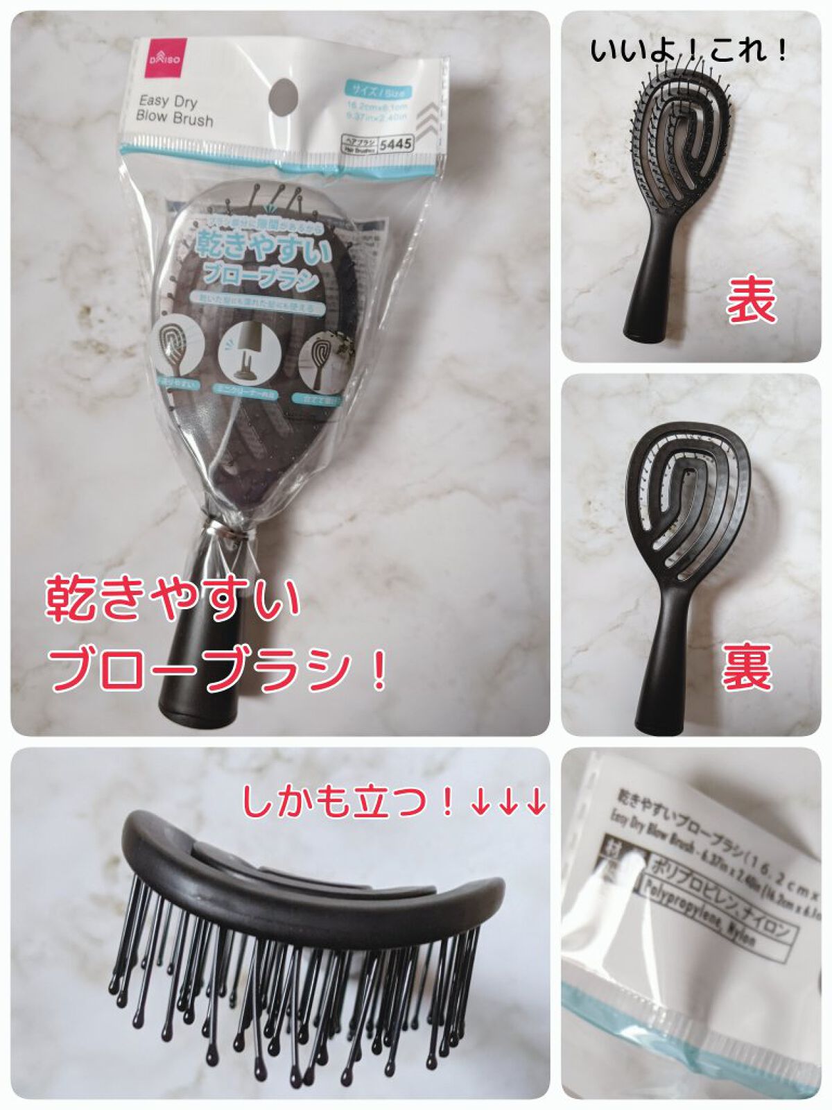 乾きやすいブローブラシ/DAISO/ヘアブラシを使ったクチコミ（1枚目）