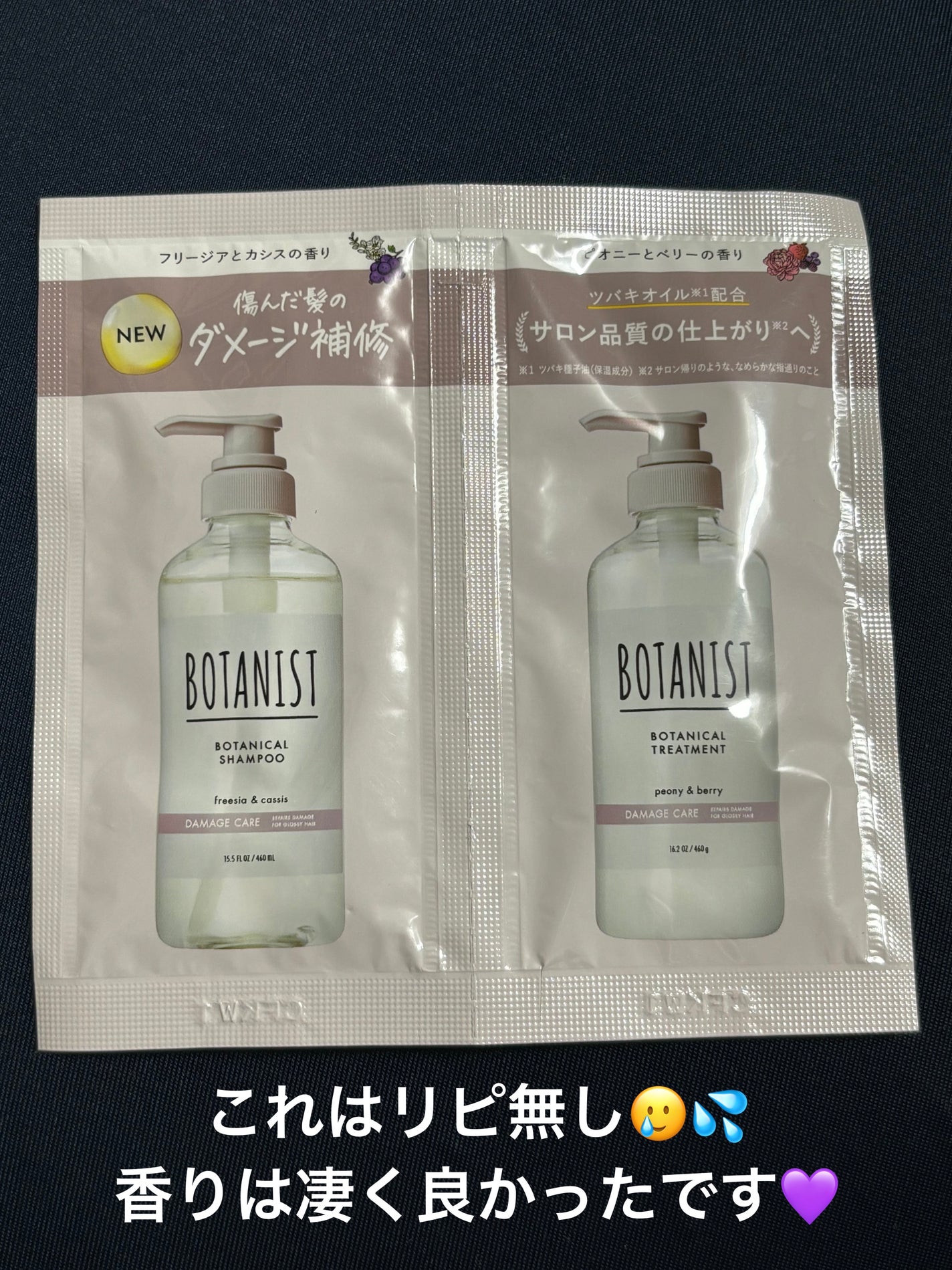 ボタニカルシャンプー/トリートメント(ダメージケア) /BOTANIST/市販シャンプーを使ったクチコミ(1枚目)