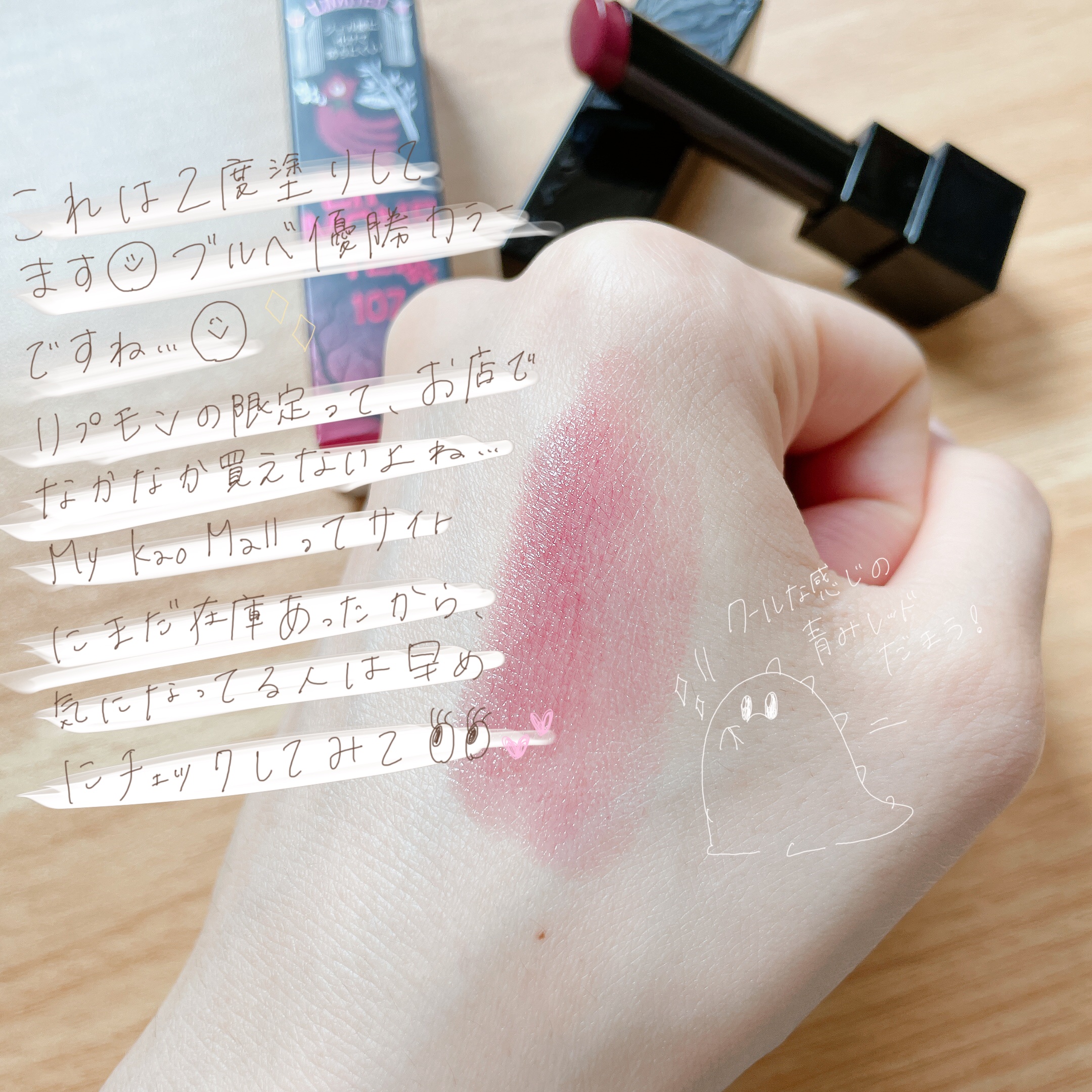 ケイト リップモンスター/KATE/口紅を使ったクチコミ（2枚目）