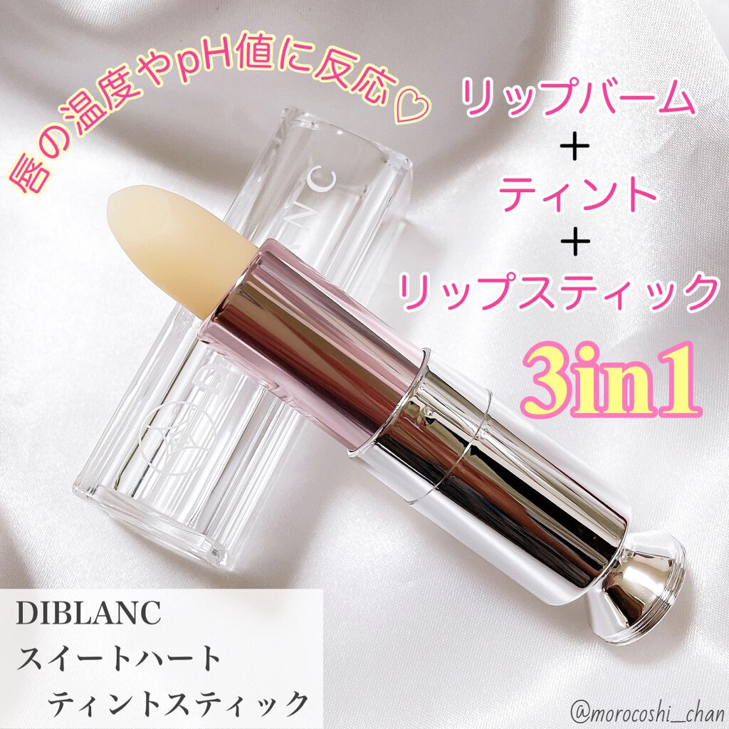  スイートハート ティントスティック/DIBLANC/リップティントを使ったクチコミ（1枚目）