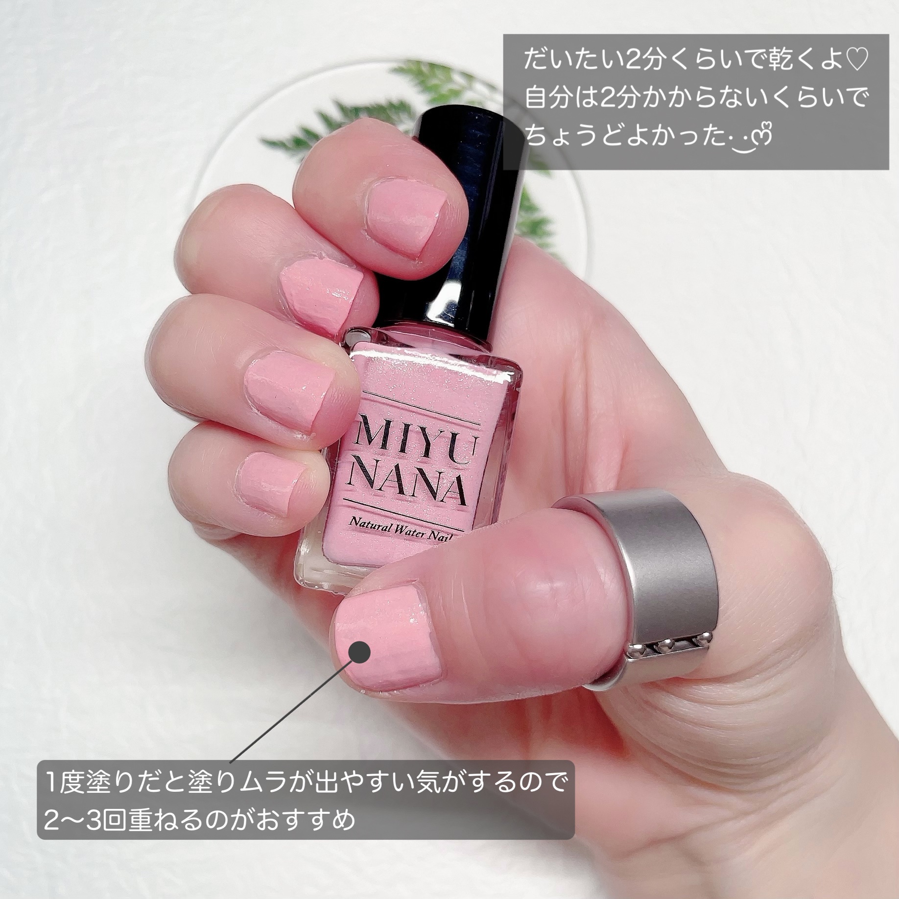 ナチュラルウォーターネイル/MIYUNANA/マニキュアを使ったクチコミ（2枚目）